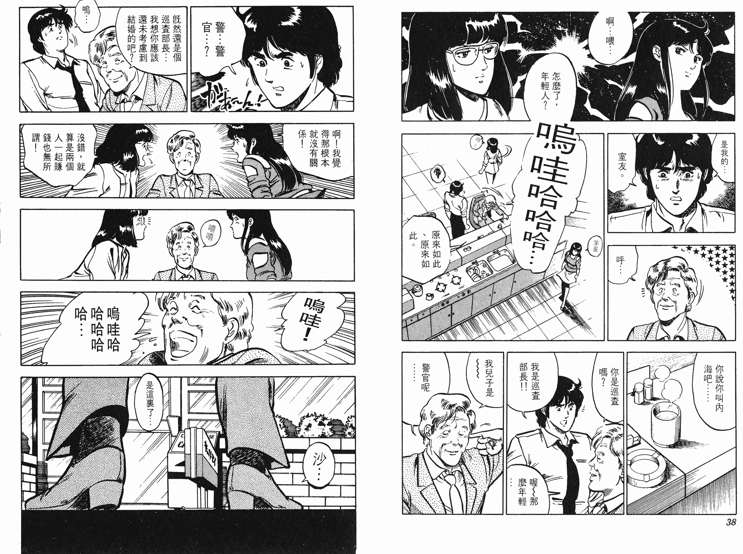 [貓之眼CAT'S.EYE][北條司][玉皇朝][C.C]Vol.1119